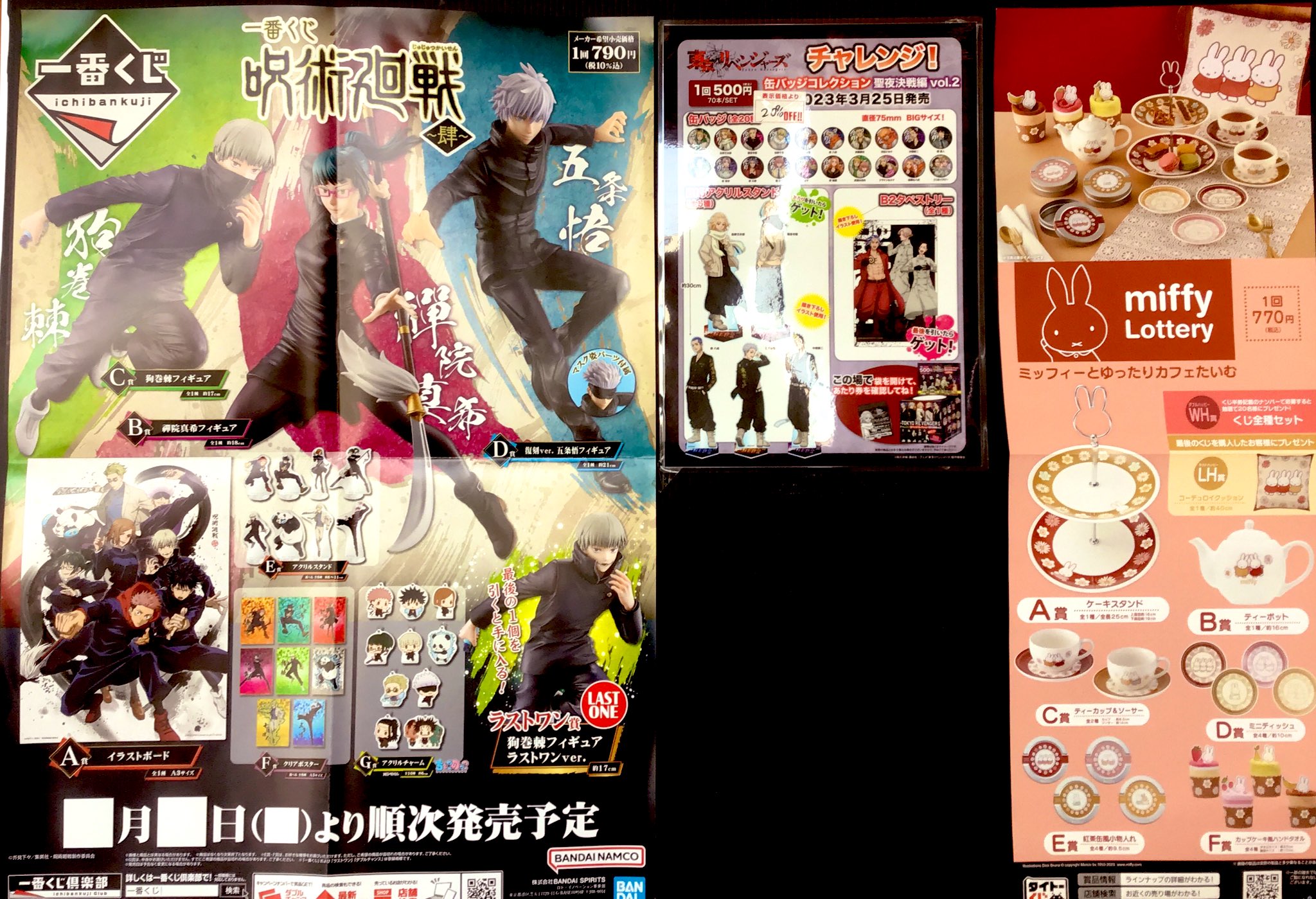 ☆ 新品 シャーマンキング ひこくじ フルコンプリートセット（ラスト賞