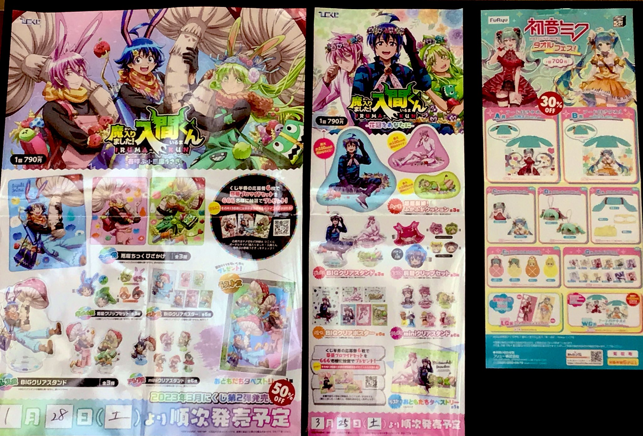 ☆ 新品 シャーマンキング ひこくじ フルコンプリートセット（ラスト賞