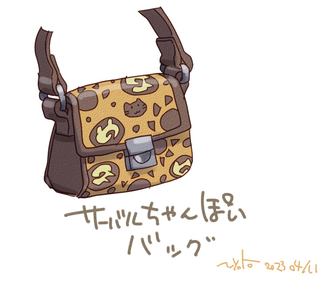「唐突にバッグのデザインをした 」|のろ～りのイラスト