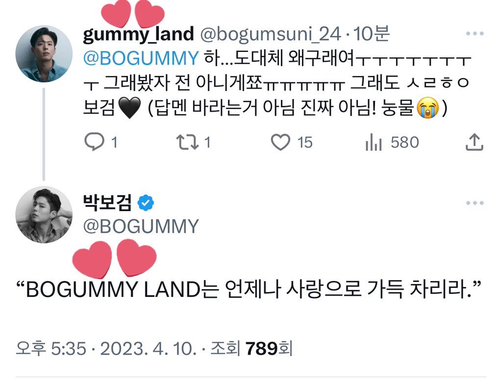 아니아니 잠시만 어제 보검의 답멘 이거 설마 내 계정의 헤드짤 보고 인용한거야????????
gummyland 닉네임+짹헤드짤 문구 인용
와ㅜㅜㅜㅜ이걸 이제야 알아챈 나도 심하다