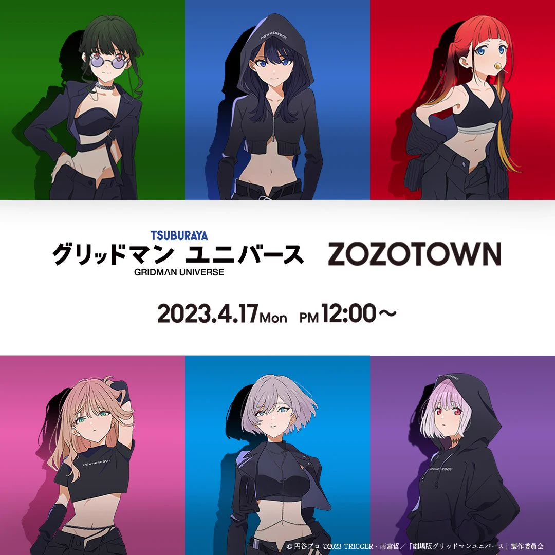 グリッドマン ユニバース公式アカウント on X: 