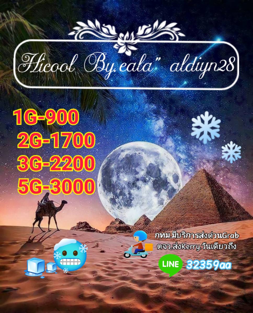 aladdin24988's tweet photo. ไฮg-900
เคg-700
กทม.ส่งด่วน
ตจว.ส่งเคอรี่
#สายไฮ #สายดีด #ไฮ #ไฮคูล #hicool #น้ําแข็ง #ไฮกรุงเทพ #ไฮลอย #ตัวเล็ก  #ไฮแล้วเงี่ยนจัง https://t.co/FkDu9eULAz
