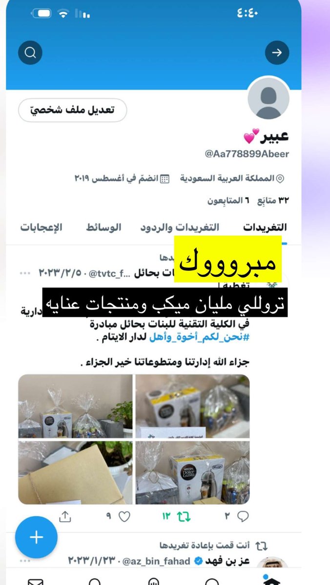 نوره العمرو tweet media