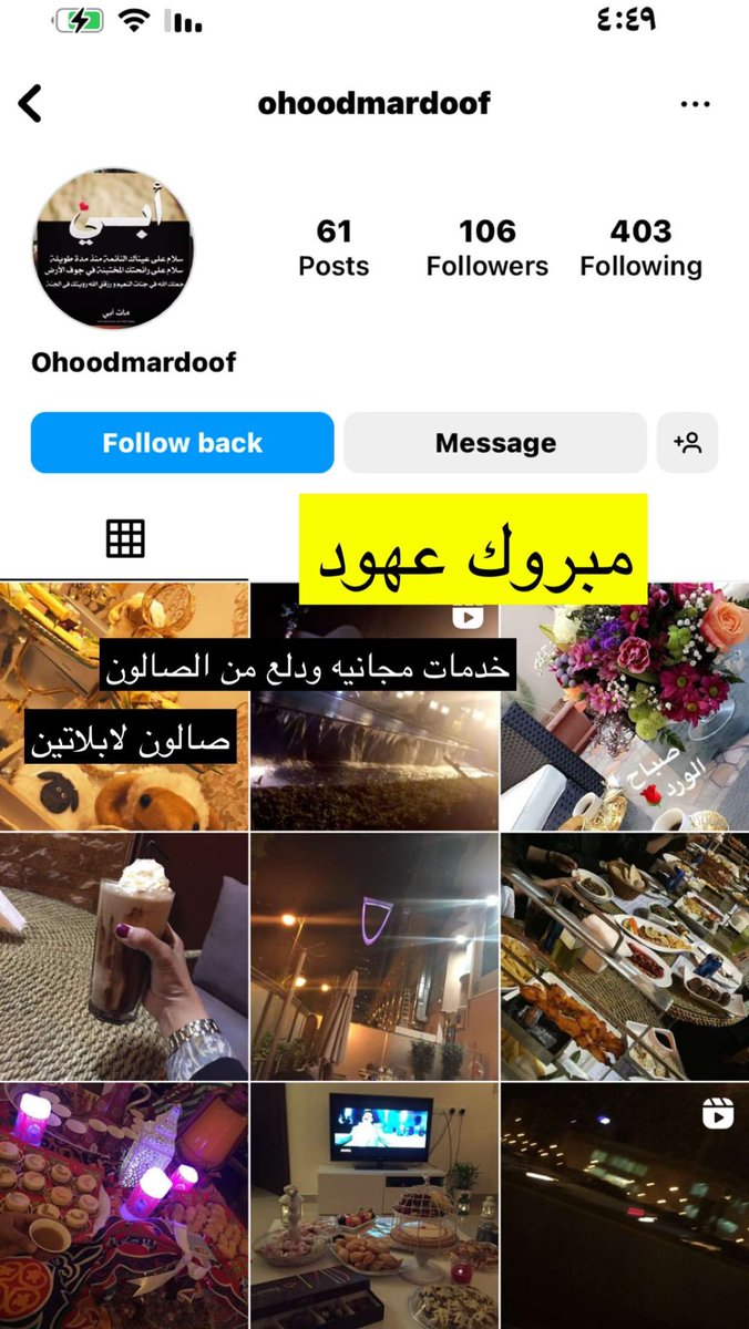نوره العمرو tweet media