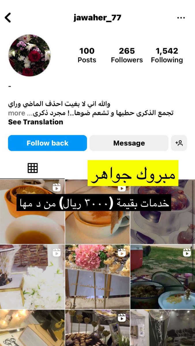نوره العمرو tweet media