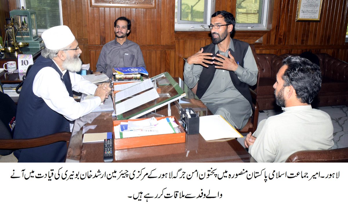 Yousafpathan77's tweet photo. امیرجماعت اسلامی پاکستان جناب سیراج الحق کے ساتھ ملاقات 
صدرپختون امن جرگہ لاھور ارشدخان بونیری ودیگرساتھی ہمراہ 
امیرمحترم نے کچھ کتابیں بھی گفٹ کیا۔ https://t.co/f65Ghd2ow2
