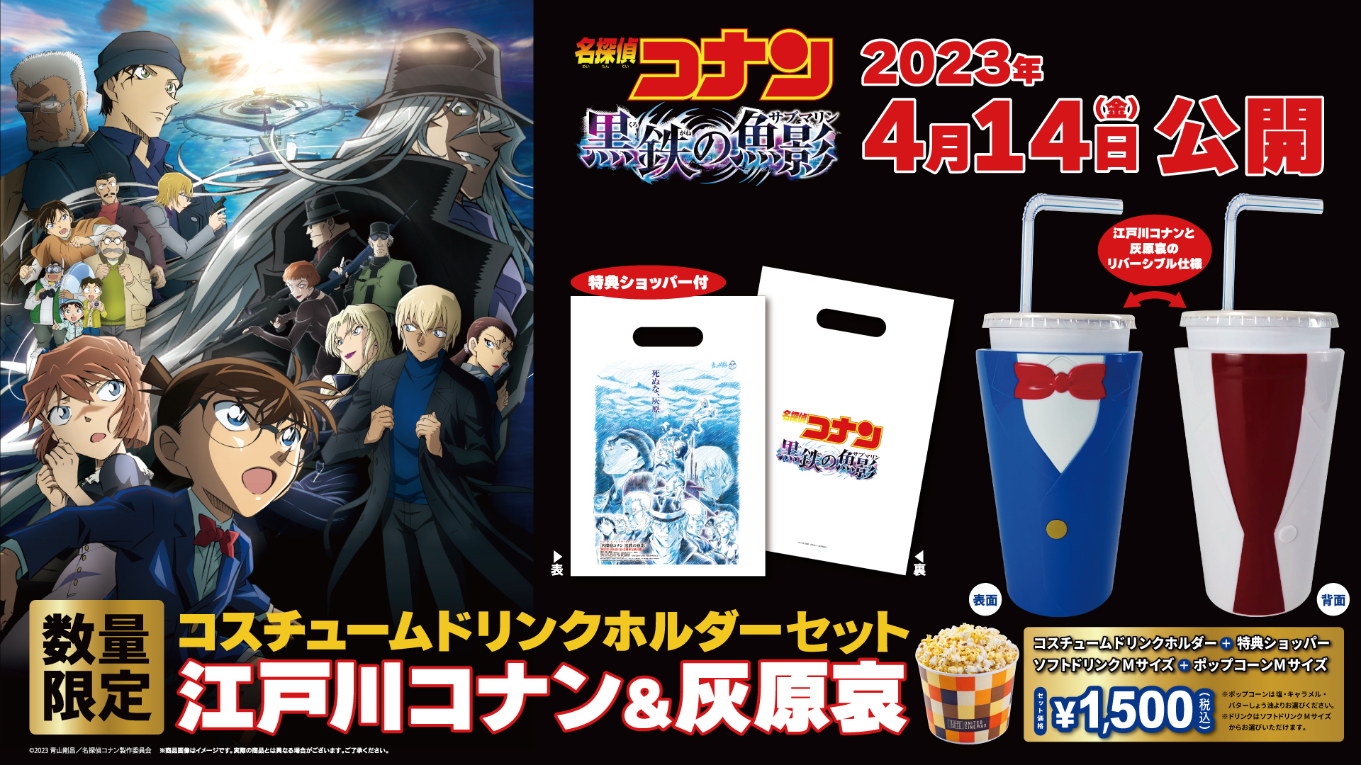 コナン大阪城2023 アクリルコースター　灰原哀　黒鉄の魚影　レトロ百貨店 コナン大阪城2023 アクリルコースター 灰原哀 黒鉄の魚影 レトロ