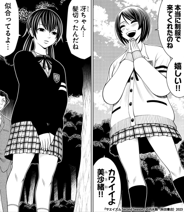 本日更新!
「サエイズム Second Season」第82話 https://t.co/t60PFGZIYi #マンガクロス #サエイズム 