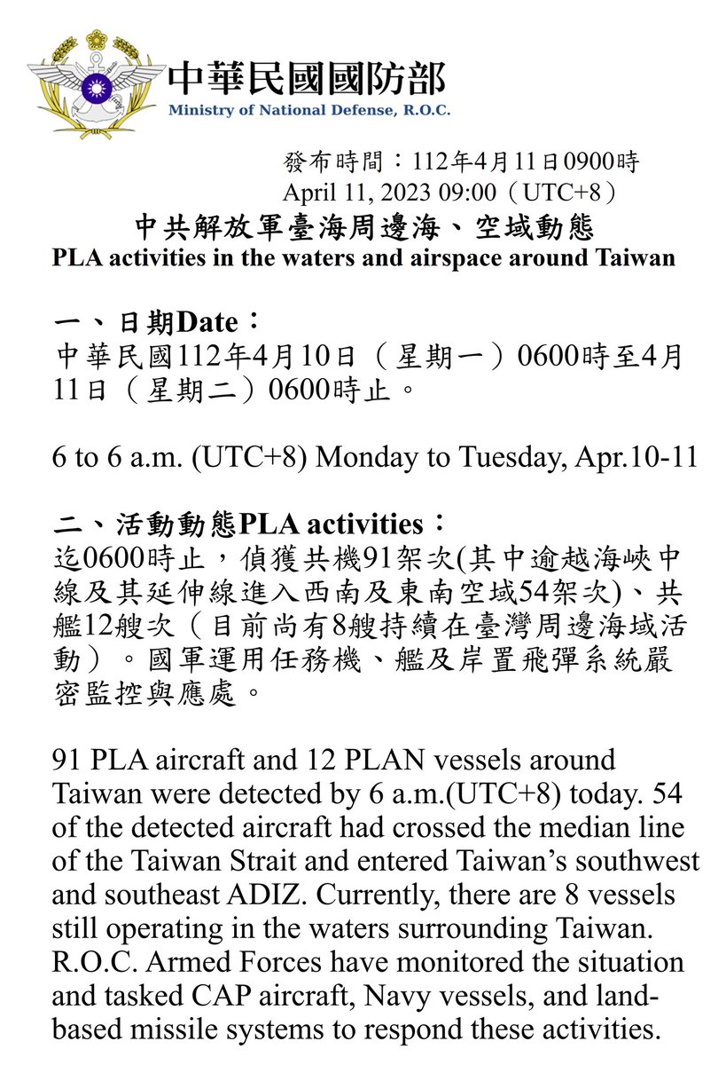 國防部 Ministry of National Defense, ROC(Taiwan) 🇹🇼 tweet media