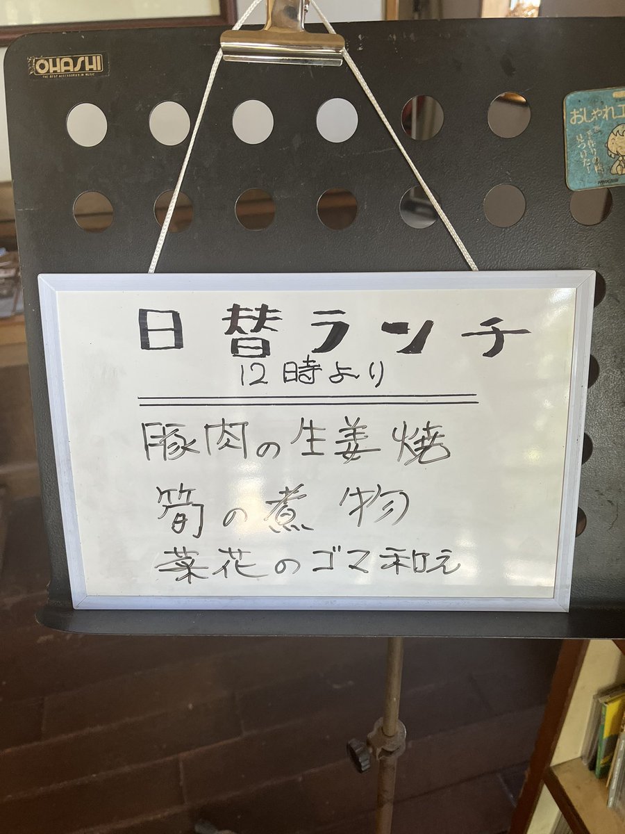 rat008's tweet photo. Groovy ♪

#ジャズ喫茶
#ジャズ
#珈琲
#SlowLife

せわしない世の中
みんな生き急ぎすぎじゃない？
ここは、別の時間が流れている
癒されるわあ https://t.co/HOv0l6kG4i