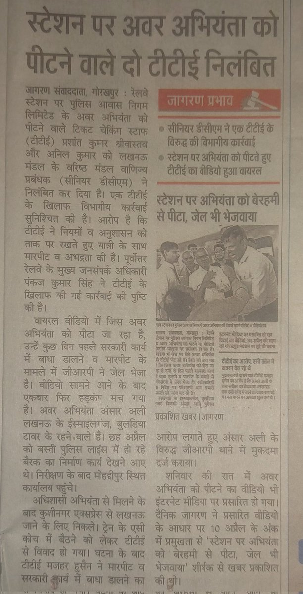 IRTCSONERGKP's tweet photo. @RailMinIndia 
@PMOIndia 
@CBItweets 
@myogiadityanath 
@upgrp_grp @dgpup 
@JagranNews 
@gmner_gkp
भ्रष्टाचार फैलाने के नियत से A C में रिश्वत की पेशकश करना, रिश्वत नहीं लेने पर टी टी ई को मारना, फिर आधी -अधुरी विडियो के माध्यम से टी टी ई को बदनाम करना, क्या यही न्याय है? https://t.co/yKFcJBAChp