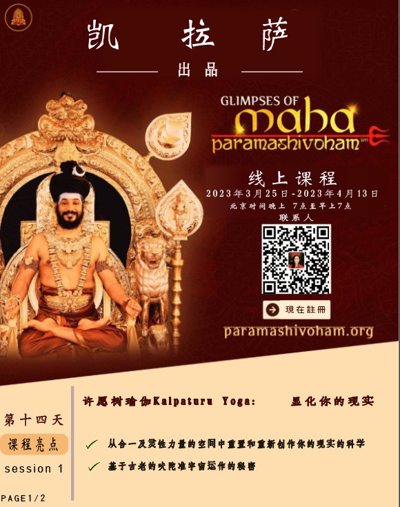 KailasaChinese's tweet photo. #凯拉萨
#MahaParamashivoham
#SHRIKAILASA
#尼希亚南达
#吠陀
#财富
#Nithyananda
#ParamahamsaNithyananda
#Kailasa https://t.co/gZamhqa6qc