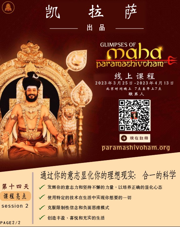 KailasaChinese's tweet photo. #凯拉萨
#MahaParamashivoham
#SHRIKAILASA
#尼希亚南达
#吠陀
#财富
#Nithyananda
#ParamahamsaNithyananda
#Kailasa https://t.co/gZamhqa6qc