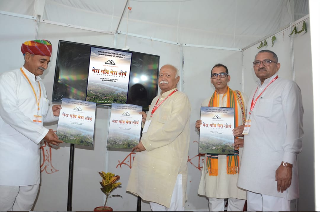 ChittorVSK's tweet photo. 10 अप्रेल, जयपुर ,केशव विद्यापीठ में आयोजित राष्ट्रीय सेवा संगम में संघ के पूजनीय सरसंघचालक डॉ मोहन जी भागवत ने 'प्रभात ग्रामों की लघु फिल्म' (डॉक्युमेंट्री) का किया गया विमोचन https://t.co/l4Ruyd2Rcp