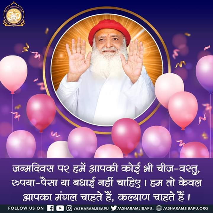 arundhatee_t's tweet photo. Sant Shri Asharamji Bapu जी के 
#87thAvtaranDiwas कि सभी को हार्दिक शुभकामनाएं।Sabka Mangal Sabka Bhala करने वाले पूज्य श्री के अवतरण दिवस 
Vishwa Sewa Diwas के रूप में मनाया जाता है विश्व भर में विभिन्न सेवाएँ जरूरत मंदो को जीवन उपयोगी सामग्री वितरण किए जाते हैं https://t.co/GmOYvvxKi6