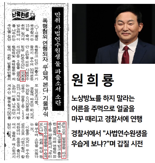 되게 원희룡같다...