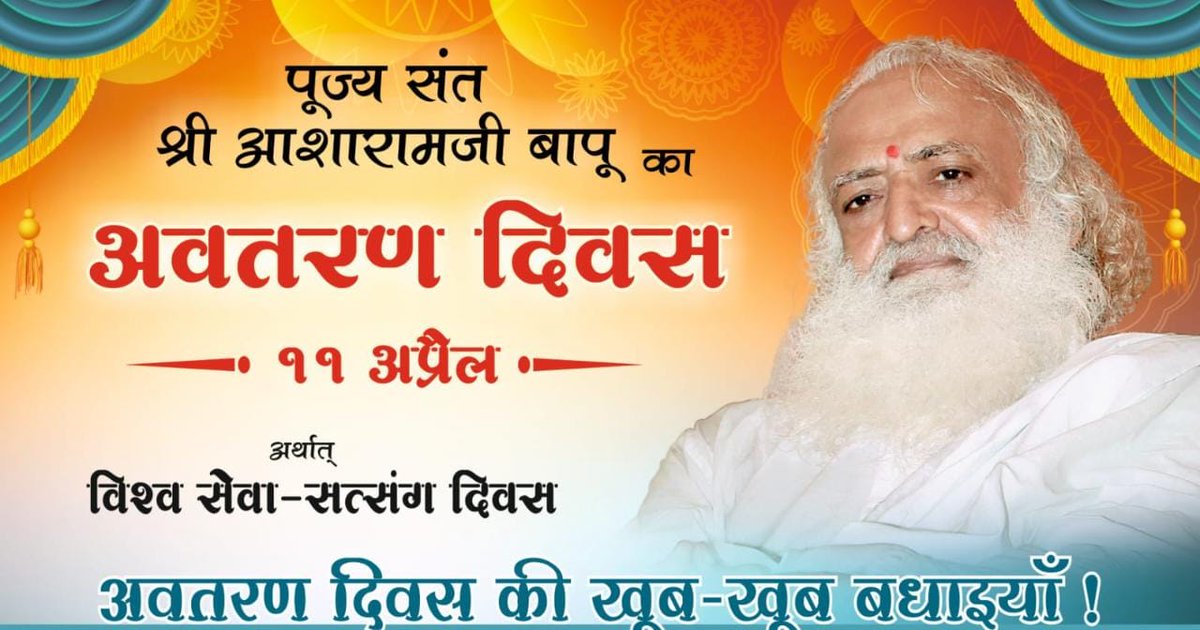 pinkurajak936's tweet photo. #87thAvtaranDiwas
Watch glimpses of Sant Shri Asharamji Bapu Ashram sewa activities on Vishwa Sewa Diwas with Sabka Mangal Sabka Bhala as philosophy. 👇
https://t.co/Mw1P7oLfnK https://t.co/L2sOaWdVVy