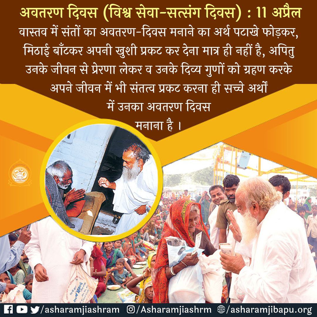 AmdAshram's tweet photo. Best wishes on #87thAvtaranDiwas of Sant Shri Asharamji Bapu.Celebrated every yr as Vishwa Sewa Diwas by organizing camps for helping the needy. Ashrams try to reach remotest areas to distribute daily supplies as Bapuji inspires to work for Sabka Mangal Sabka Bhala . https://t.co/6oy4ZYM9Dv