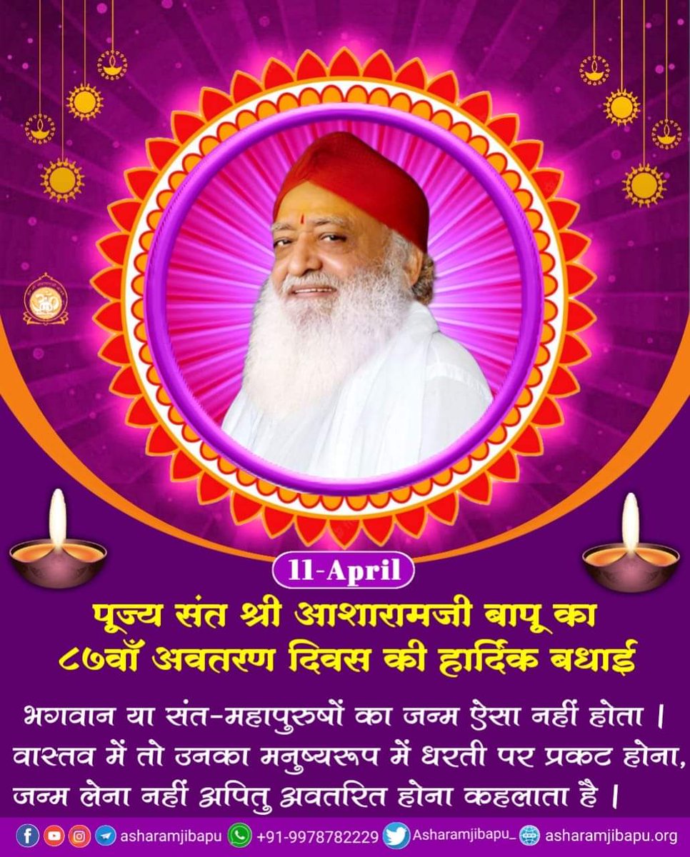 <a href="/YssSpeaks/">Young India Speaks</a> #87thAvtaranDiwas
Sant Shri Asharamji Bapu
के अवतरण दिवस के उपलक्ष में जगह-जगह छाछ-शरबत वितरण व गरीबों में अन्न-वस्त्र वितरण जैसे अनगिनत सेवा कार्य चल रहे हैं।🙏🏻
Vishwa Sewa Diwas
Sabka Mangal Sabka Bhala