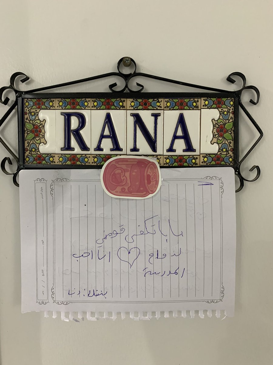 # الانضباط _ المدرسي
يازين البنات اللي يحبون المدرسة.