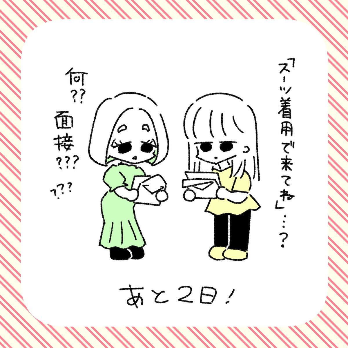 【カウントダウン🎉】
連載開始まであと2日!

みんな、マスターから何かに呼ばれたようです🤔 