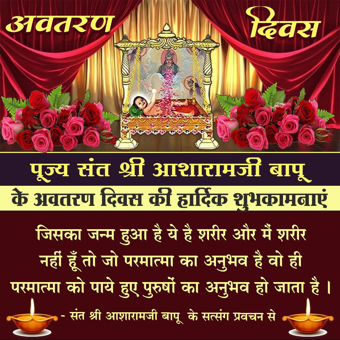<a href="/YssSpeaks/">Young India Speaks</a> Sabka Mangal Sabka Bhala
Sant Shri Asharamji Bapu के पवित्र अवतरण दिवस 
Vishwa Sewa Diwas पर देश भर में सेवा धारियों द्वारा गायों की सेवा की जाती जिसमे उन्हें हरा चारा खिलाकर उनका पोषण करते हैं।
#87thAvtaranDiwas