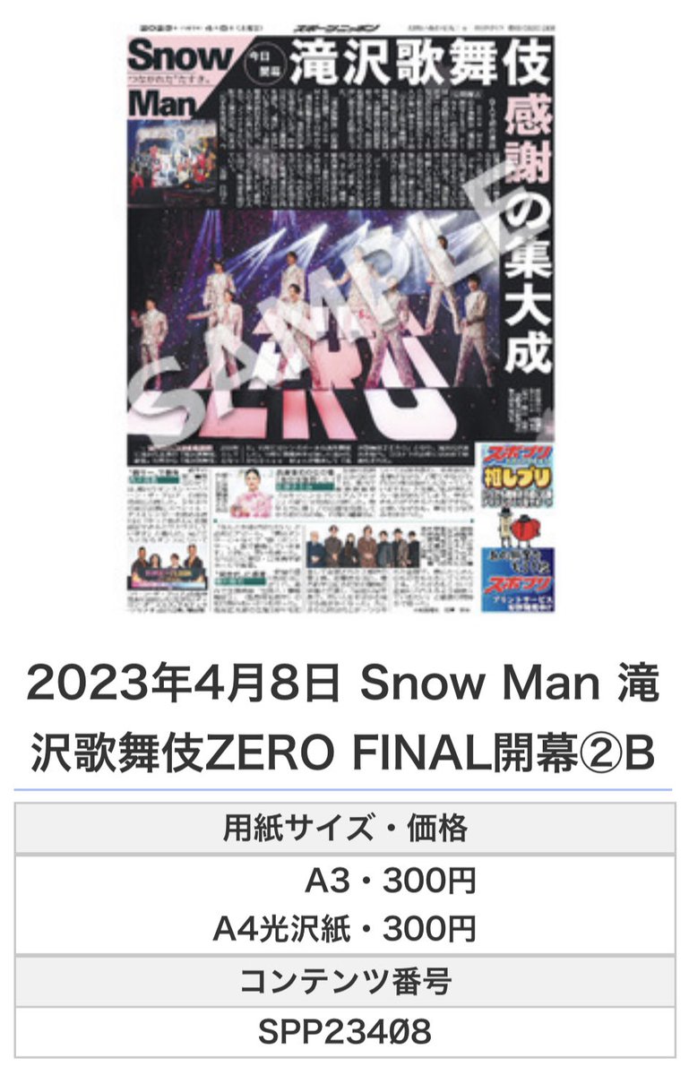 歌舞伎　ポスター 8枚　A0サイズ 歌舞伎 ポスター 8枚 A0サイズ