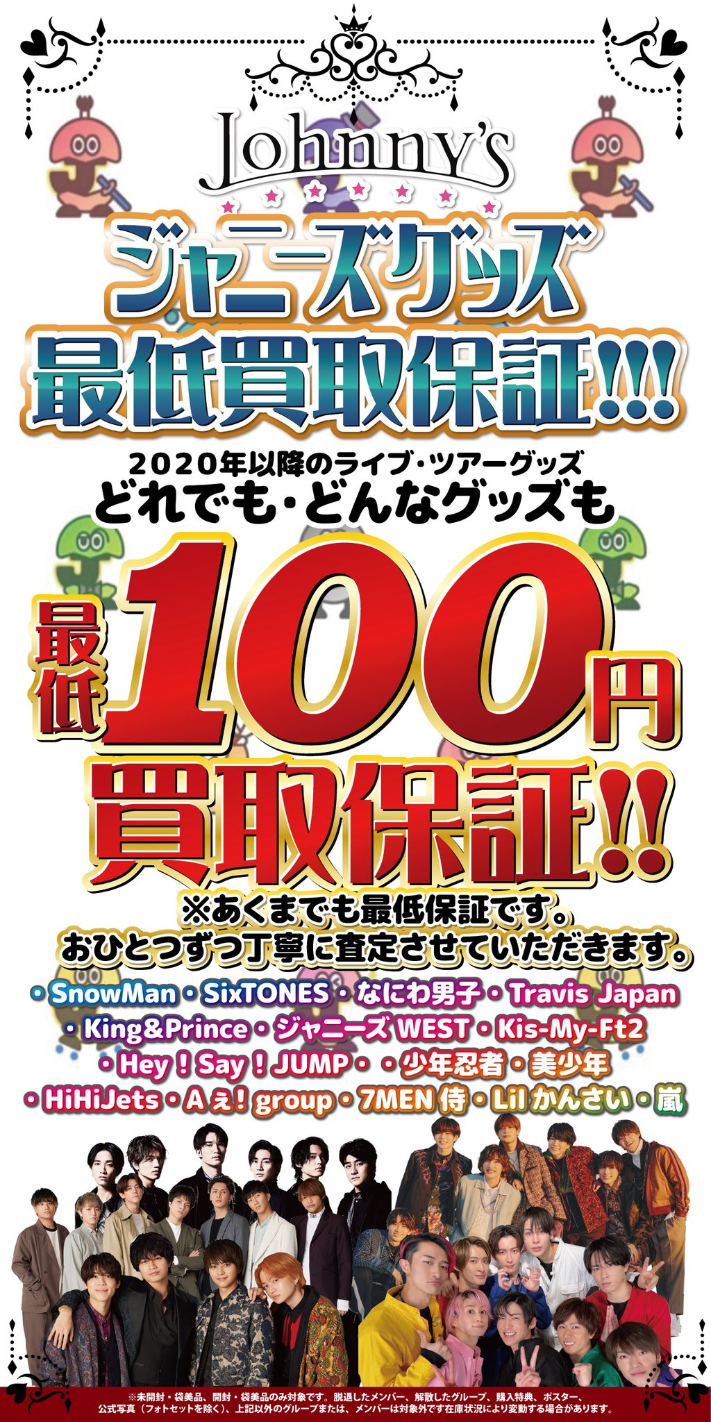 ジャニーズJr. - れな  2/28日までお取り置き 中古】 ブレス vol．1 保存版/ヒカリコーポレーション 楽天