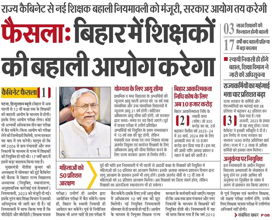 Dheeren09732884's tweet image. शिक्षक बहाली!
#7th_phase
#नियमावली_23_वापस_लो 
सरकार के द्वारा जारी काला नीति ऐसी है कि शिक्षक अभ्यर्थियों के जीवन को नर्क में पहुँचा दिया है,अभ्यर्थियों के सामने आगे कुंआ पीछे खाई वाली परिस्थिति उत्पन्न हो गयी है, निकम्मा सरकार को जब यही करना था तो 4 साल इंतजार क्यूँ कराया?😡