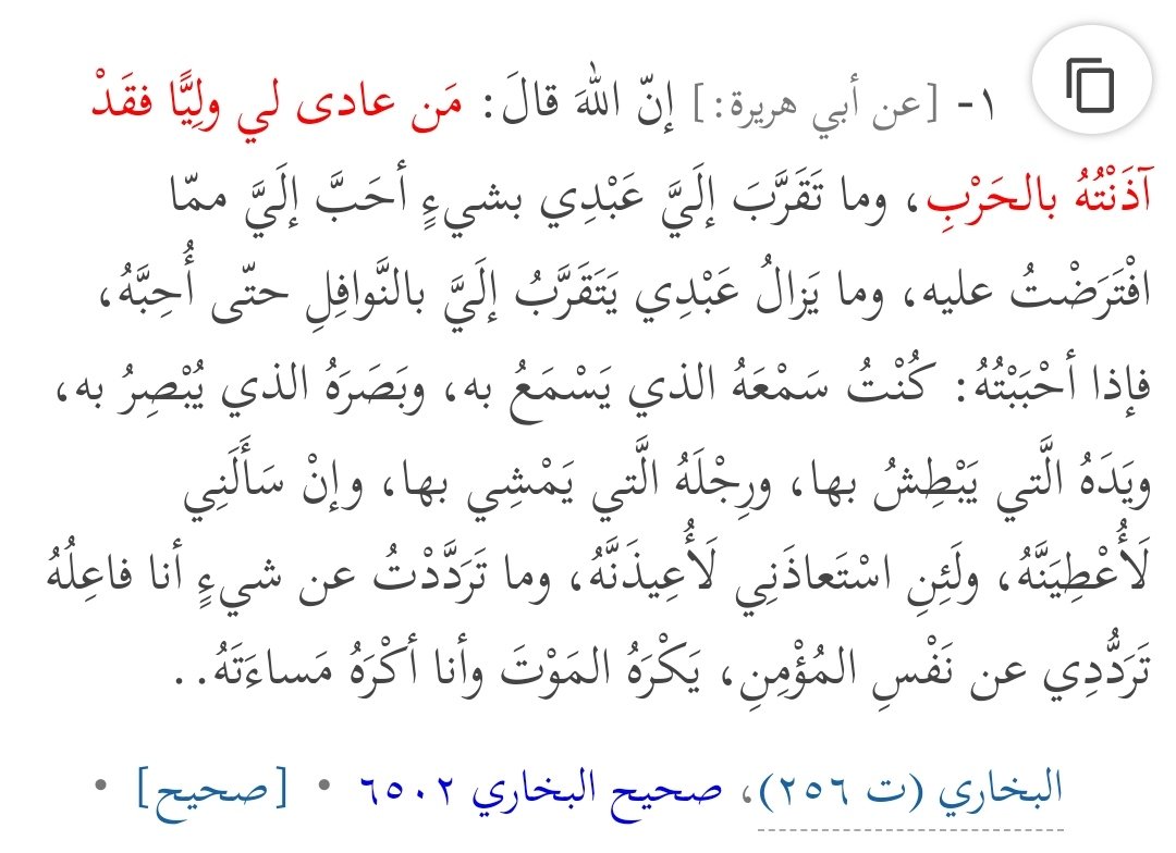 SahdTaha's tweet photo. @Dara_Ahmed_ مامۆستا گیان ئیمامی بوخاری ڕیوایەتی کردوە ، ژمارەی حەدیسەکەش 6502 https://t.co/2UgZGoa6p3