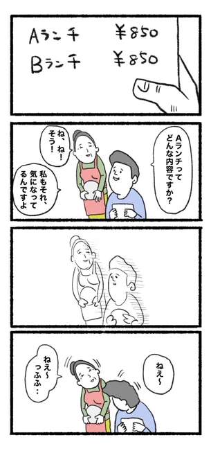 #4コマ #4コマ漫画  #イラスト 
 #漫画が読めるハッシュタグ #4コマR 
