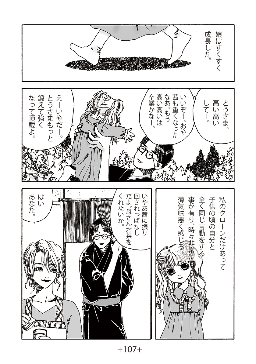 100ブクマ有難うございます。ただのひどい話。 (1/2) 