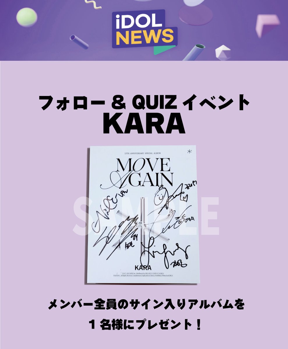 iDOLNEWS_twt's tweet photo. ギュリ『#ナッスル』出演記念
 フォロー&amp;QUIZイベント❣️答えを引用RT✨

ナッスル1話でのギュリの酒BTI (お酒の相性)診断結果は？
1.落花生マッコリ 
2.柚子マッコリ 
3.栗マッコリ 

🎁正解者1名にプレゼント
#KARA の直筆サインアルバム

💌応募
1.本アカウントフォロー
2.答えを引用RT
〆4/20 23:59 https://t.co/9Ezqqlw5Wd