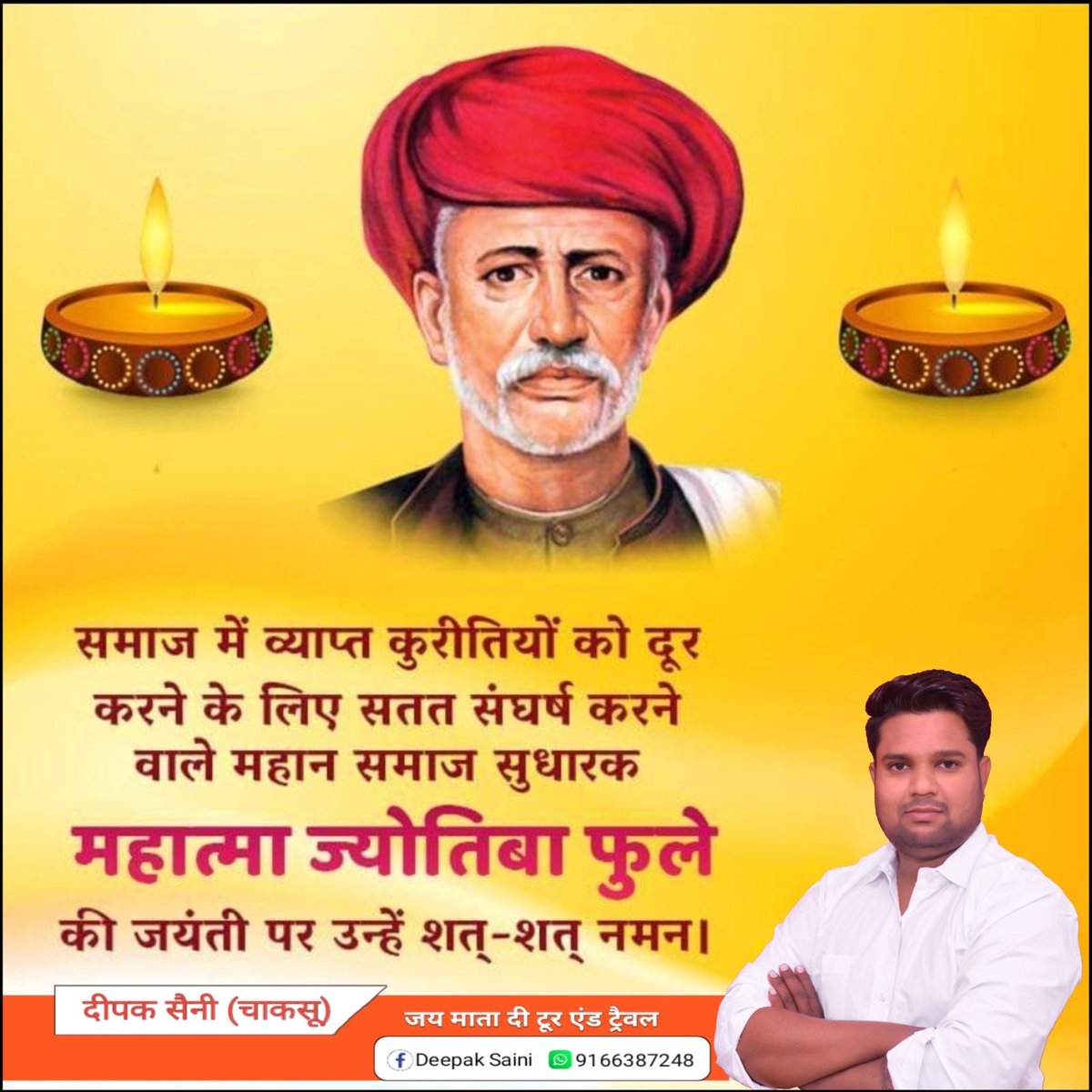 deepaks93241578's tweet photo. समाज सुधारक महात्मा ज्योतिबा फुले जयंती पर आप सभी को बहुत-बहुत शुभकामनाएं एवं हार्दिक बधाई https://t.co/ta1BNegSBB