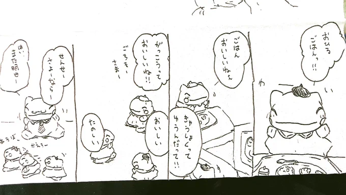 おはようございます。
今日のみがわり劇場1731
 #みがわり劇場 #pokeon #Substitute 