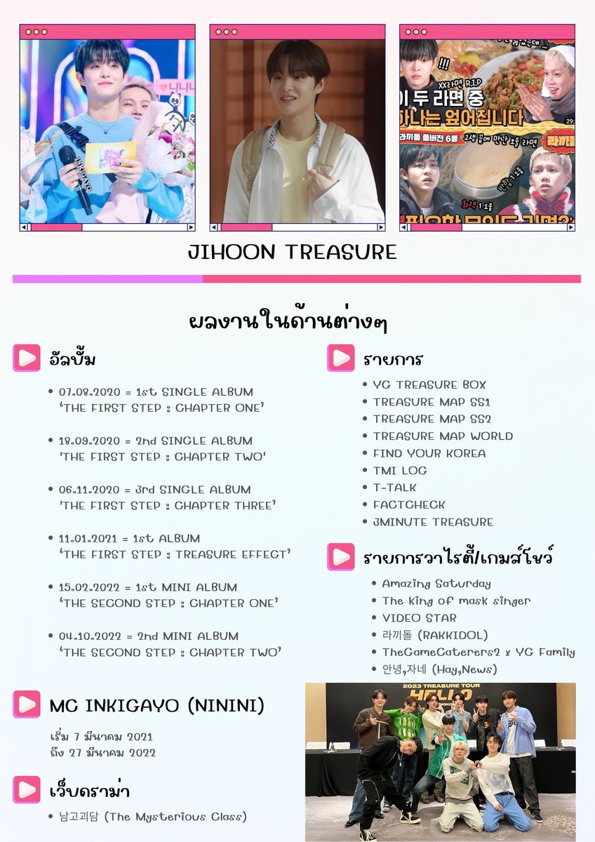 PARK JIHOON | 지훈FC tweet media