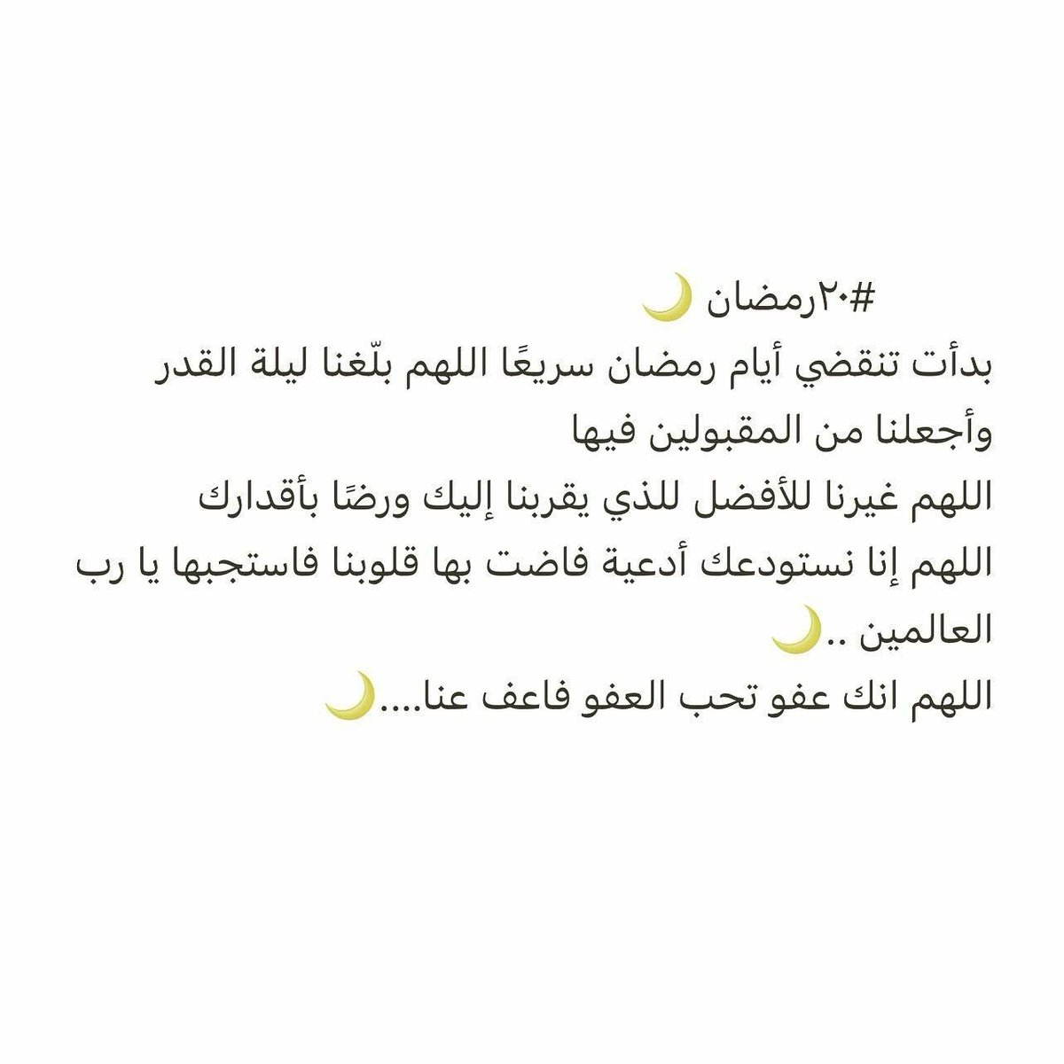 #العشر_الاواخر