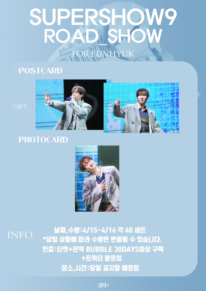 𝐒𝐔𝐏𝐄𝐑 𝐒𝐇𝐎𝐖 𝟗:𝐑𝐎𝐀𝐃_𝐒𝐇𝐎𝐖 
콘서트 나놈
날짜,수량:4/15-4/16 각 40세트
*당일 상황에 따라 수량은 변동될 수 있습니다.
인증:티켓+은혁 BUBBLE 30DAYS 이상 구독+트위터 팔로잉
장소,시간:당일 공지할 예정임

<a href="/AllRiseSilver/">Dalnim</a> 
#은혁 #혁재 #EUNHYUK #HYUKJAE #銀赫 #银赫 #李赫宰
