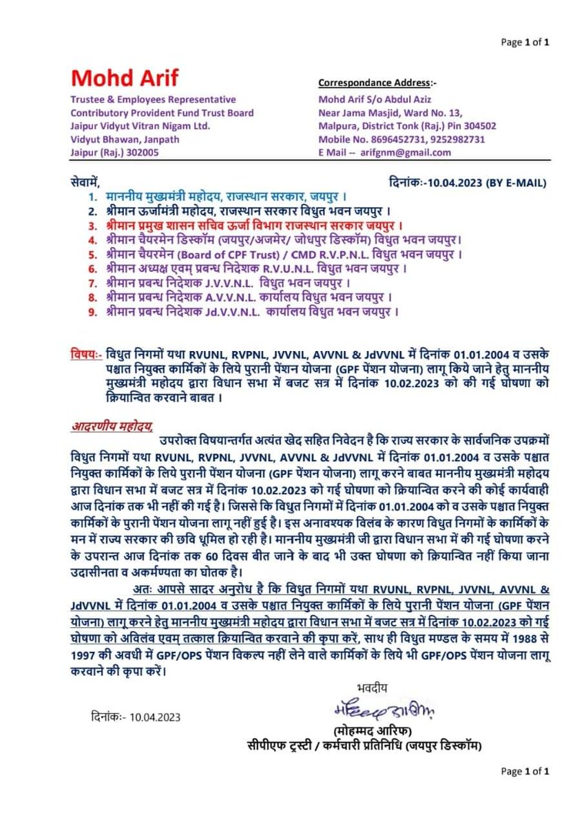 <a href="/ashokgehlot51/">Ashok Gehlot</a> <a href="/BSBhatiInc/">Bhanwar Singh Bhati</a> <a href="/CMHelpdesk/">Rajasthan CM Helpdesk</a> <a href="/MOHSIN_JDVVNL/">MoHSiN kHaN KAYAMKHANI</a> <a href="/PrthveerajG/">prathviraj gurjar</a> <a href="/RajCMO/">CMO Rajasthan</a> <a href="/INCRajasthan/">Rajasthan PCC</a> <a href="/GovindDotasra/">Govind Singh Dotasra</a> <a href="/RahulGandhi/">Rahul Gandhi</a> <a href="/KrishnaPooniaIN/">Dr. Krishna Poonia</a> <a href="/aajtak/">AajTak</a> <a href="/ZeeNews/">Zee News</a> <a href="/ABPNews/">ABP News</a> <a href="/1stIndiaNews/">First India News</a> <a href="/energy/">U.S. Department of Energy</a>