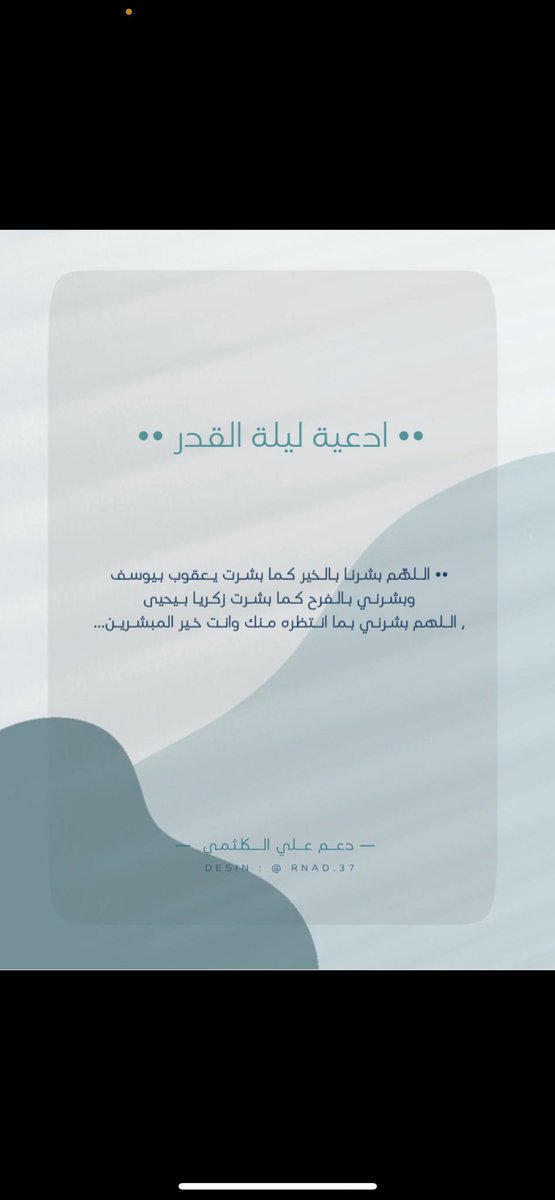 xw_alkalthami's tweet photo. #تفريج_كربه https://t.co/t6PEJSL5Ec