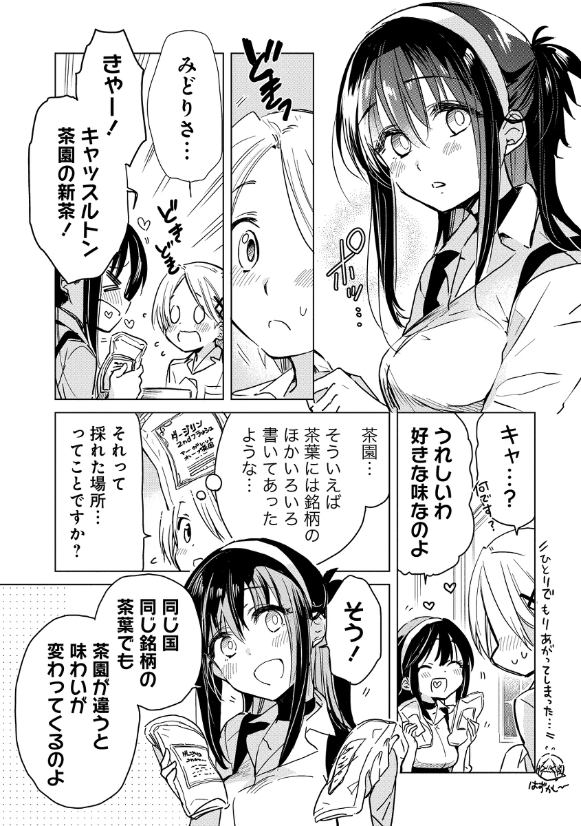 雨の日の特別なお客さんの話☂️☕️ 