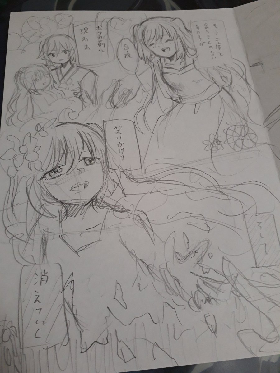 何年も前に描いたネームをなくしてしまった！どこにやったんだ！私よ