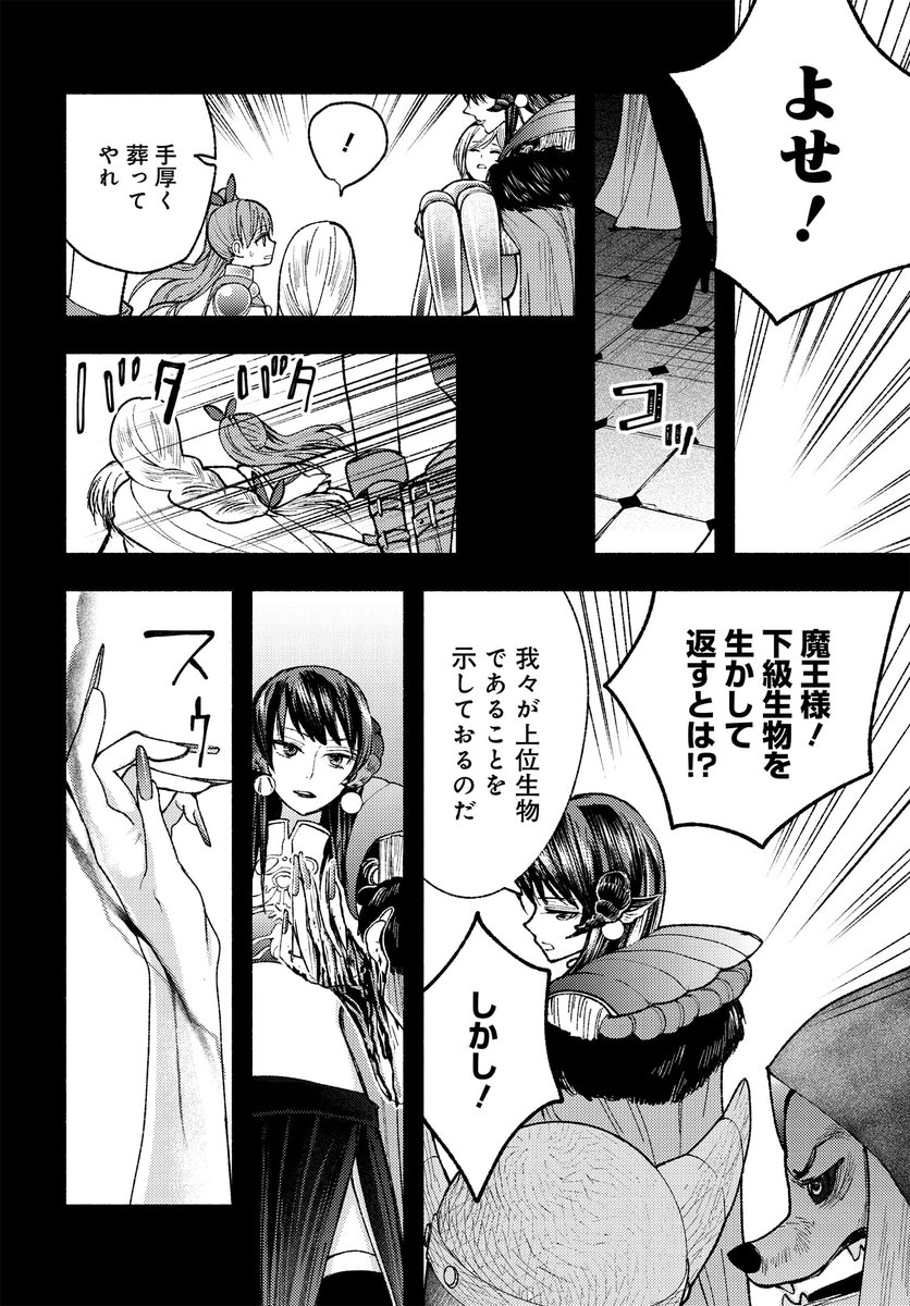 生徒会長の前世が魔王で、想いを寄せていたクラスメイトが元勇者だったお話(6/9) 