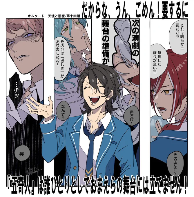 五奇人、ここから仲良くなるってマジ? https://t.co/XeoMDQD6LZ