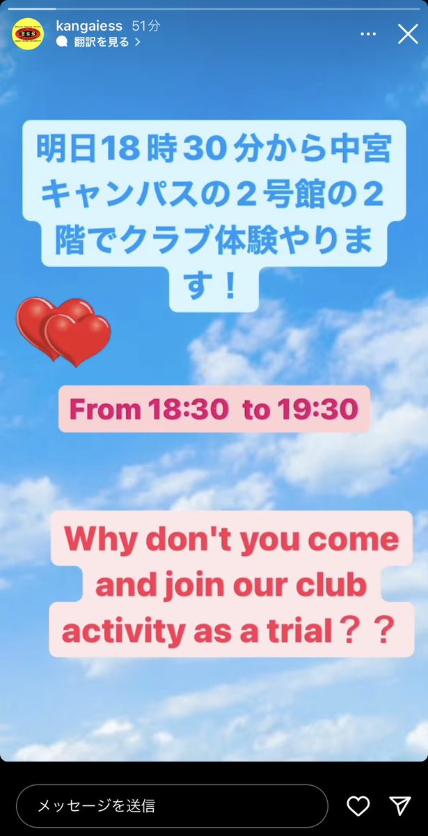 ESS_kangai's tweet photo. 明日も体験入部やります！！！

場所：中宮キャンパス2号館2階2211教室
時間：18:30〜19:30

#関西外大
#関西外大ess
#春から関西外大 https://t.co/RDbG8gHlPw