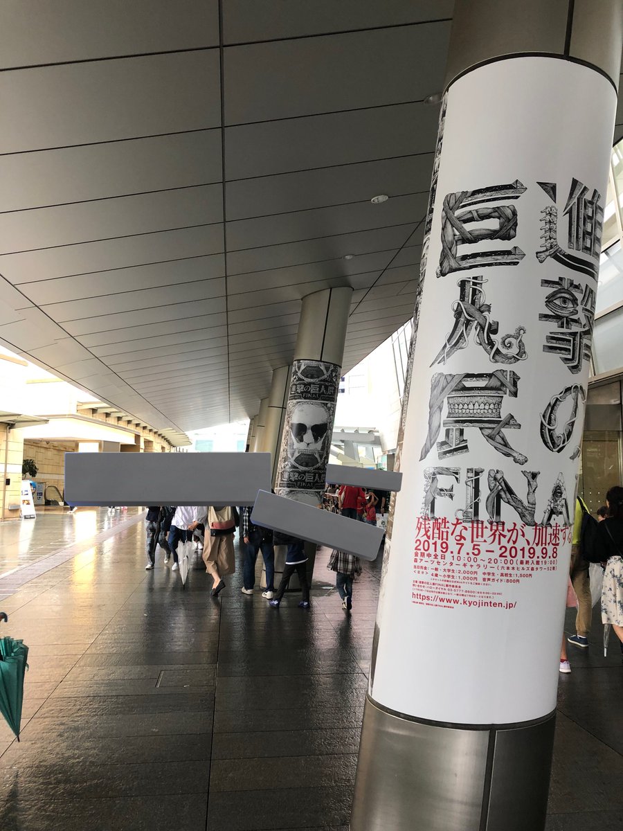 進撃の巨人展 原画 六本木 にとたん リヴァイ ぬいぐるみ