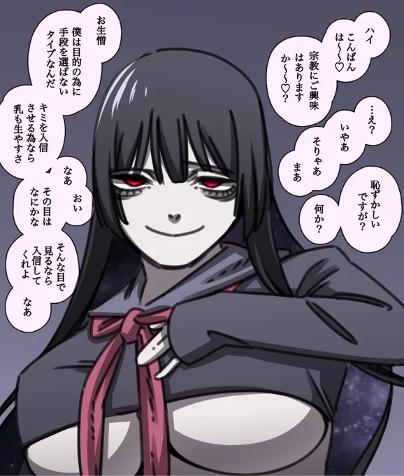 ご近所の廃神社の土地神の宗教勧誘が過激になってきた

#創作漫画 