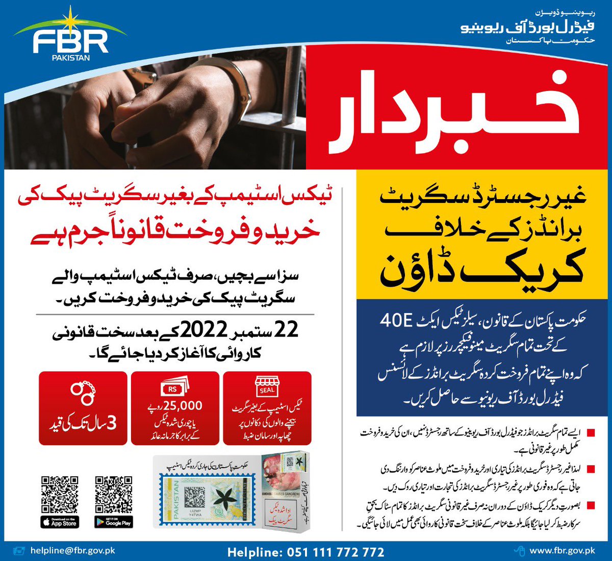 PACTPak's tweet image. Beware! Buying or selling unregistered cigarette brands is illegal and can result in serious legal consequences, including penalties and imprisonment. #Tobaccoff #health #lungproblem #smoking #tobacco