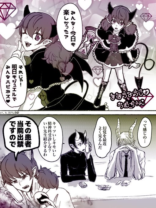 🫰👌☺︎☺︎🎺(@ant_nio_339) さんのマンガ一覧 : 8ページ目