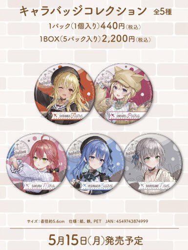 ホロライブ しらけん travel season アクスタ+特典 不知火フレア